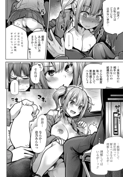 Page 92 of COMIC Penguin Club 2022-03