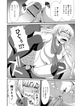 Page 125 of Ougon no Sonata