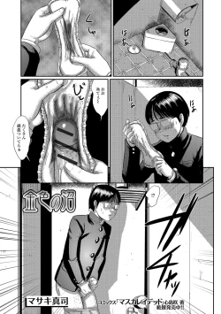 Page 14 of Ougon no Sonata