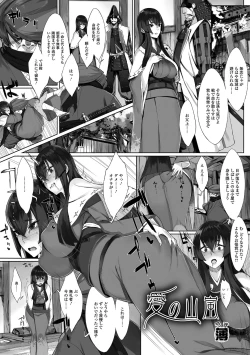 Page 54 of Ougon no Sonata