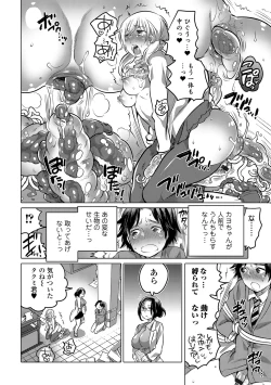 Page 63 of Ougon no Sonata