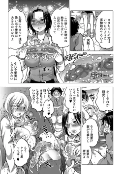 Page 64 of Ougon no Sonata