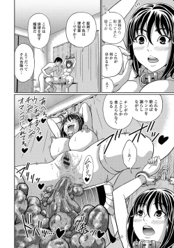 Page 85 of Ougon no Sonata