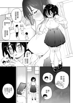 Page 11 of Genki na Musume mo Otonashii Musume mo Chinpo no Mae de wa Kekkyoku no Tokoro Mesu de Aru.