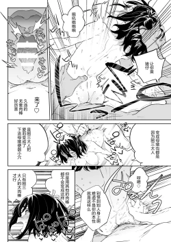 Page 28 of Genki na Musume mo Otonashii Musume mo Chinpo no Mae de wa Kekkyoku no Tokoro Mesu de Aru.