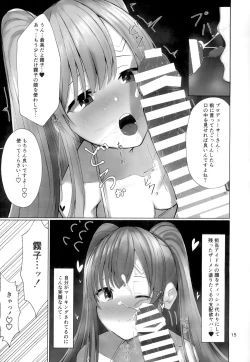 Page 14 of Kiriko to Ichaicha Ecchi Suru Dake no Hon