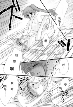 Page 13 of Fine Color Day | 雨过天晴