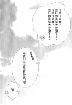 Page 17 of Fine Color Day | 雨过天晴