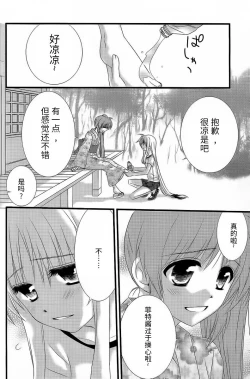 Page 21 of Fine Color Day | 雨过天晴