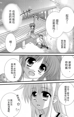 Page 26 of Fine Color Day | 雨过天晴