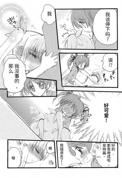 Page 35 of Fine Color Day | 雨过天晴