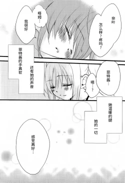 Page 44 of Fine Color Day | 雨过天晴