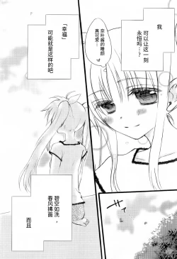 Page 46 of Fine Color Day | 雨过天晴