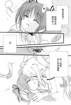 Page 47 of Fine Color Day | 雨过天晴