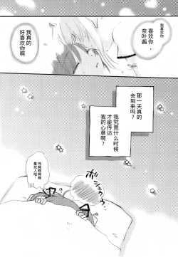 Page 50 of Fine Color Day | 雨过天晴