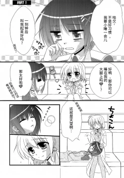 Page 52 of Fine Color Day | 雨过天晴