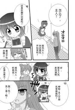 Page 55 of Fine Color Day | 雨过天晴