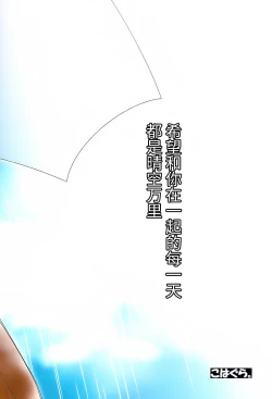 Page 60 of Fine Color Day | 雨过天晴