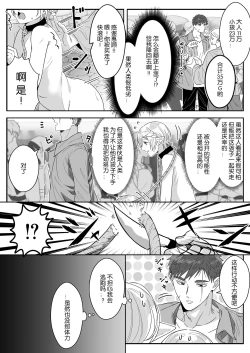 Page 21 of Elf Oyako Seidorei Ichiba nite Hanbaichuu