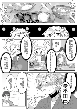 Page 22 of Elf Oyako Seidorei Ichiba nite Hanbaichuu