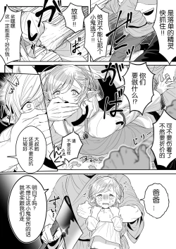 Page 3 of Elf Oyako Seidorei Ichiba nite Hanbaichuu