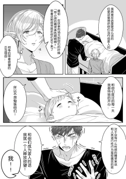 Page 43 of Elf Oyako Seidorei Ichiba nite Hanbaichuu