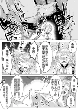 Page 6 of Elf Oyako Seidorei Ichiba nite Hanbaichuu