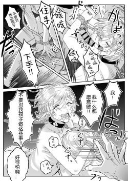 Page 7 of Elf Oyako Seidorei Ichiba nite Hanbaichuu