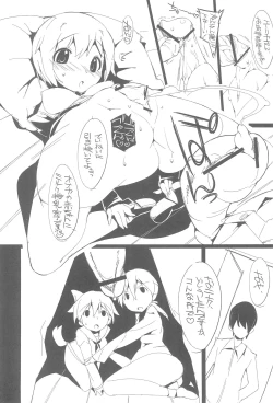 Page 28 of Erica Ecchi ka!