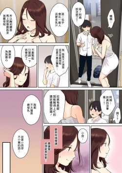 Page 18 of Kanojo no Okaa-san ni Doutei o Ubawareru Hanashi 1 | 我被她的媽媽奪去了處男的故事