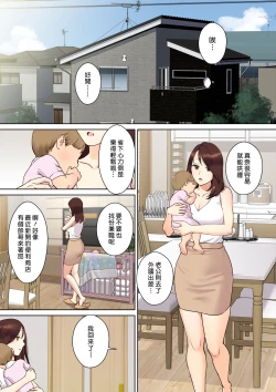 Page 5 of Kanojo no Okaa-san ni Doutei o Ubawareru Hanashi 1 | 我被她的媽媽奪去了處男的故事