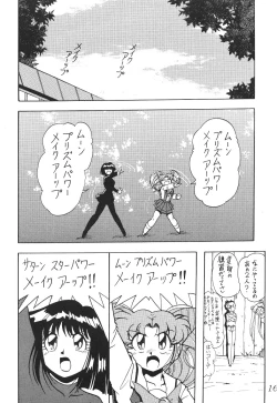 Page 17 of Silent Saturn SS vol. 1