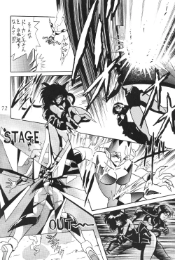 Page 73 of Silent Saturn SS vol. 1