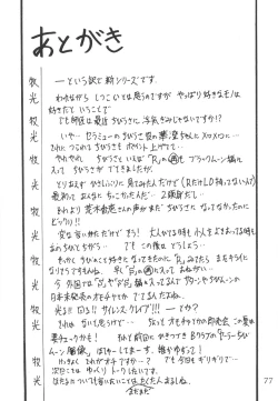 Page 78 of Silent Saturn SS vol. 1