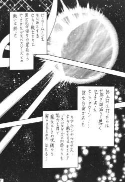 Page 8 of Silent Saturn SS vol. 1
