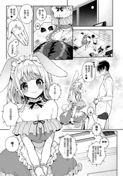 Page 142 of 『 ore da ke ni koakuma na doukyuusei fu tta ra oshitao sa rema shi ta ~ 』 Ch. 1-5