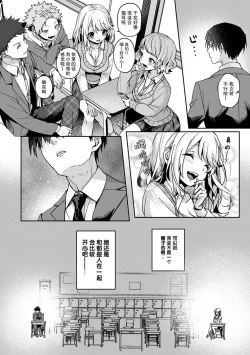 Page 80 of 『 ore da ke ni koakuma na doukyuusei fu tta ra oshitao sa rema shi ta ~ 』 Ch. 1-5