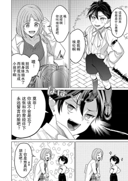 Page 10 of gekinen, daki tsukusa retemasu| 被激爱淫魔缠身三百年Ch.1-2
