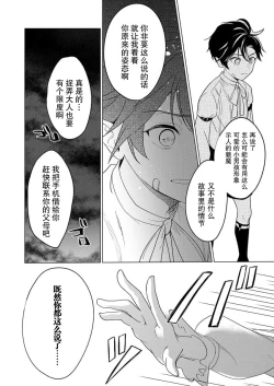 Page 14 of gekinen, daki tsukusa retemasu| 被激爱淫魔缠身三百年Ch.1-2