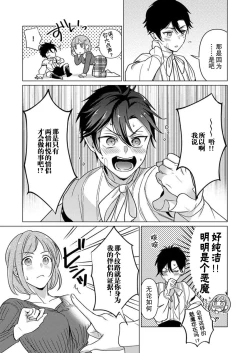 Page 33 of gekinen, daki tsukusa retemasu| 被激爱淫魔缠身三百年Ch.1-2
