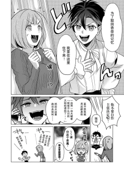 Page 34 of gekinen, daki tsukusa retemasu| 被激爱淫魔缠身三百年Ch.1-2