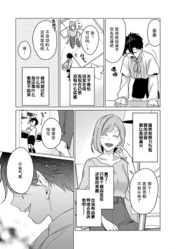 Page 39 of gekinen, daki tsukusa retemasu| 被激爱淫魔缠身三百年Ch.1-2