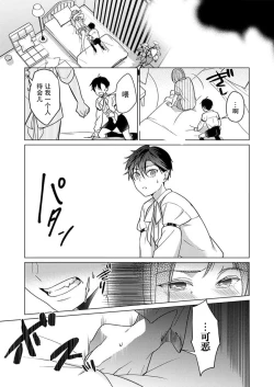 Page 51 of gekinen, daki tsukusa retemasu| 被激爱淫魔缠身三百年Ch.1-2