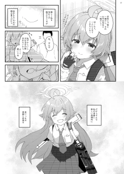 Page 16 of Hoshino Kaerubasho