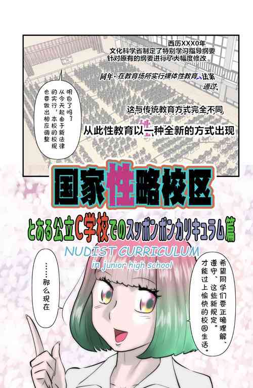 Download Kokka Seiryaku Kouku