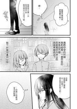 Page 22 of Kimi no te de kawaiku naritai!| 想要通过你的双手变得可爱！～和无性别男子的H伪装恋爱～: 1-2