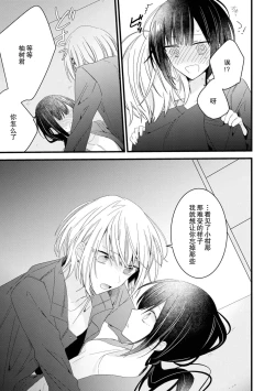 Page 58 of Kimi no te de kawaiku naritai!| 想要通过你的双手变得可爱！～和无性别男子的H伪装恋爱～: 1-2