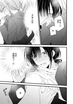 Page 60 of Kimi no te de kawaiku naritai!| 想要通过你的双手变得可爱！～和无性别男子的H伪装恋爱～: 1-2