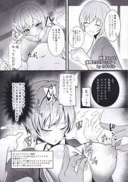Page 30 of Saijo Juri Dosukebe Goudou「Let's Making Baby」
