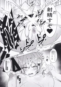 Page 33 of Saijo Juri Dosukebe Goudou「Let's Making Baby」